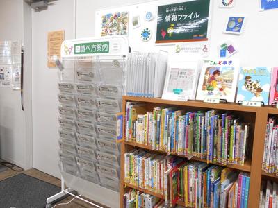 調べ方案内・情報ファイルコーナー.JPG
