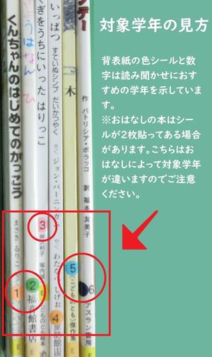 読み聞かせ背表紙.JPG